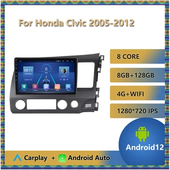 Автомагнитола Carplay для Honda Civic 2005-2012 С правым рулем Android 12 Мультимедийный DVD-плеер Навигация GPS Головное устройство FM WIFI