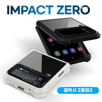 Высококачественный чехол для Samsung Galaxy Z Flip 3 F7110 Case