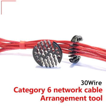 Инструмент для прокладки металлического сетевого кабеля Машина Cat6 Жгут проводов Категория 6 Кабель Ethernet Фиксатор проводов Очистить 30 проводов 21