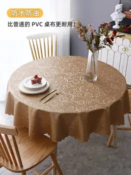 Маслостойкий и моющийся большой круглый стол с утолщенной скатертью, специально разработанный для Taibuyuan Table Hotel